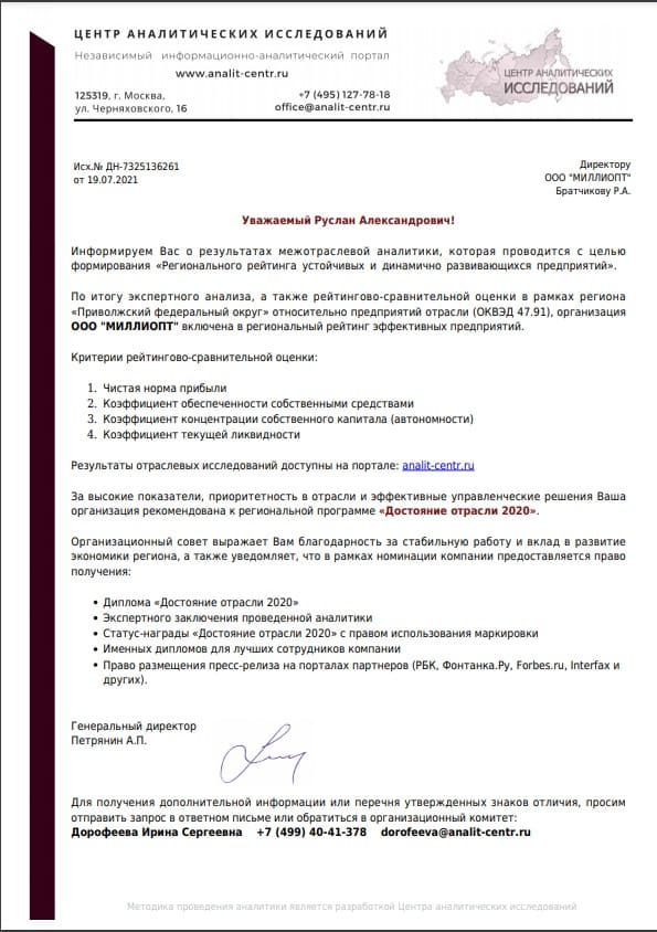 достояние отрасли mymilly