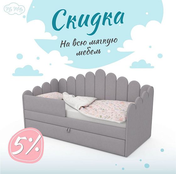 Скидка на всю мягкую мебель 5%